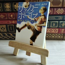 8_    サッカーボーイズ 再会のグラウンド (角川文庫) 02756