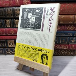 8_    ザッツ・レスラー 007688