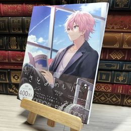 8_    さとみめもりー (STPR BOOKS) さとみ、ななもり。 015152