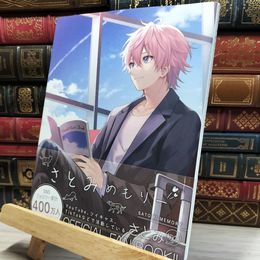 8_    さとみめもりー (STPR BOOKS) さとみ、ななもり。 021410