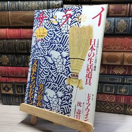 8_    サライ 1994年7月7日発行 夏の特大号  018636