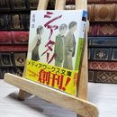 8_    シアター! (メディアワークス文庫 あ 1-1) 有川浩 019364