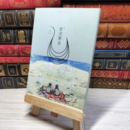 8_    しししし1(特集:宮沢賢治) 双子のライオン堂 08925