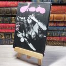 8_    ジャニス ブルースに死す 09199