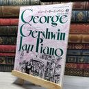 8_    ジョージガーシュウィン1 022120