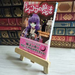8_    ショコラの魔法~クラシックショコラ 失われた物語~ 04206