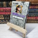8_    ジョジョの奇妙な冒険 14 Part3 スターダストクルセイダース 7 (集英社文庫(コミック版)) 荒木飛呂彦 006421