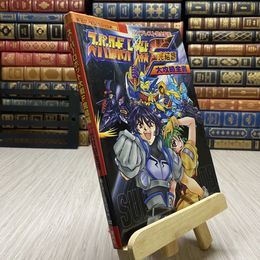 8_    スーパーロボット大戦F完結編大攻略全書 覇王ゲームスペシャル 122