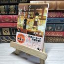 8_    スープ屋しずくの謎解き朝ごはん 友井羊 宝島社文庫 友井羊 000786