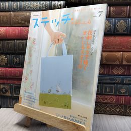 8_    ステッチｉｄｅｅｓ ｖｏｌ．７ (Heart Warming Life Series) Heart warming life series 280278