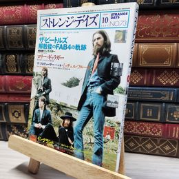 8_    ストレンジ・デイズ 2005年10月号 ザ・ビートルズ / ロリー・ギャラガー 018767