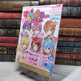 8_    すとろべりーめもりー vol.1 (STPR BOOKS) ［バラエティ］ ＳＴＰＲ ＢＯＯＫＳ 009134
