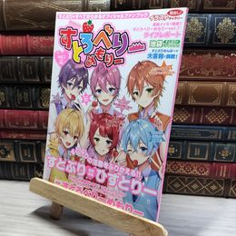 8_    すとろべりーめもりー vol.1 (STPR BOOKS) ［バラエティ］ ＳＴＰＲ ＢＯＯＫＳ 014543