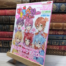 8_    すとろべりーめもりー vol.1 (STPR BOOKS) 021415