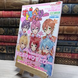 8_    すとろべりーめもりー vol.1 (STPR BOOKS) 021596