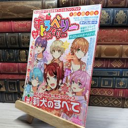 8_    すとろべりーめもりー vol.2 (STPR BOOKS) 021408