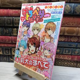 8_    すとろべりーめもりー vol.2 (STPR BOOKS) 021591