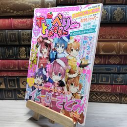 8_    すとろべりーめもりー vol.4 (STPR BOOKS) 021602
