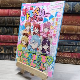 8_    すとろべりーめもりー vol.5 (STPR BOOKS) 021618