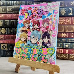 8_    すとろべりーめもりー vol.5 05158