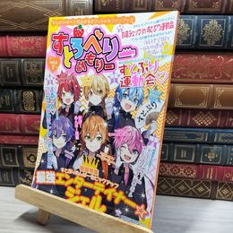8_    すとろべりーめもりー vol.6 (STPR BOOKS) 021404