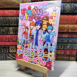 8_    すとろべりーめもりー vol.7 (STPR BOOKS)　00454