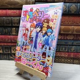 8_    すとろべりーめもりー vol.7 (STPR BOOKS) 021614