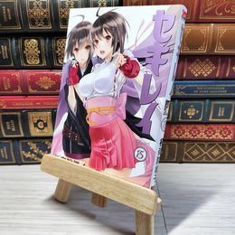 8_    セキレイ (15) (ヤングガンガンコミックス) 極楽院櫻子 005675