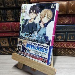 8_    ソードアート・オンライン (9) アリシゼーション・ビギニング (電撃文庫) 川原礫 018018