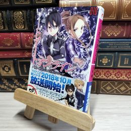 8_    ソードアート・オンライン10 アリシゼーション・ランニング (電撃文庫) 川原礫 018026