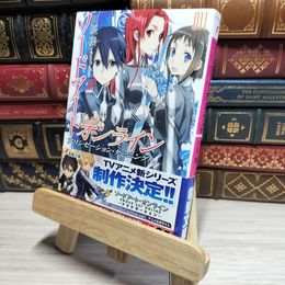 8_    ソードアート・オンライン11 アリシゼーション・ターニング (電撃文庫) 川原礫 018022