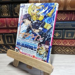 8_    ソードアート・オンライン13 アリシゼーション・ディバイディング (電撃文庫) 川原礫 018020