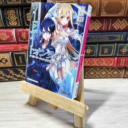 8_    ソードアート・オンライン18 アリシゼーション・ラスティング (電撃文庫) 川原礫 001401