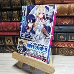 8_    ソードアート・オンライン18 アリシゼーション・ラスティング (電撃文庫) 川原礫 018019