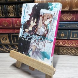 8_    ソードアート・オンライン1アインクラッド (電撃文庫) 川原礫 018028