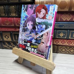 8_    ソードアート・オンライン20 ムーン・クレイドル (電撃文庫) 川原礫、ａｂｅｃ 016776