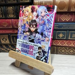 8_    ソードアート・オンライン21 ユナイタル・リングI (電撃文庫) 川原礫 018033