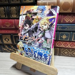 8_    ソードアート・オンライン23 ユナイタル・リングII (電撃文庫) 川原礫 018031
