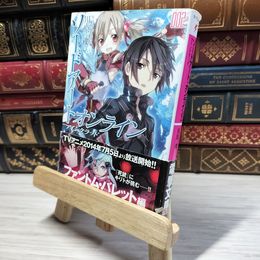 8_    ソードアート・オンライン2アインクラッド (電撃文庫) 川原礫 021902