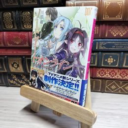 8_    ソードアート・オンライン7 マザーズ・ロザリオ (電撃文庫) 川原礫 017921