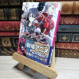 8_    ソードアート・オンライン8 アーリー・アンド・レイト (電撃文庫) 川原礫 018016