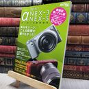 8_    ソニーα NEX-3・NEX-5 オーナーズBOOK (Motor Magazine Mook カメラマンシリーズ) Motor magazine mook 280044