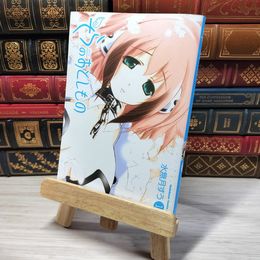 8_    そらのおとしもの (1) (角川コミックス・エース) 水無月すう 006281