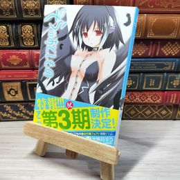 8_    そらのおとしもの （１４） (カドカワコミックスＡエース) 水無月すう 006289