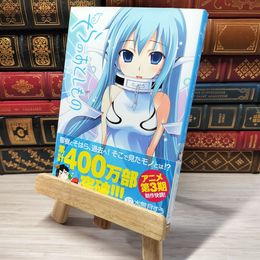 8_    そらのおとしもの -17 (カドカワコミックス・エース) 水無月すう 006287