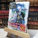 8_    ダンジョンに出会いを求めるのは間違っているだろうか (GA文庫) 大森藤ノ 017218