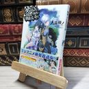 8_    ダンジョンに出会いを求めるのは間違っているだろうか (GA文庫) 大森藤ノ 017534