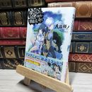 8_    ダンジョンに出会いを求めるのは間違っているだろうか (GA文庫) 大森藤ノ 019191