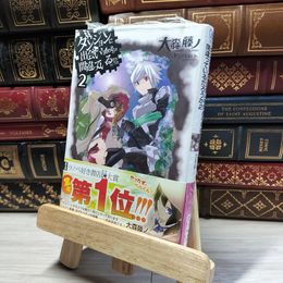 8_    ダンジョンに出会いを求めるのは間違っているだろうか 2 (GA文庫) 大森藤ノ 017217