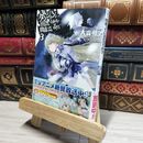 8_    ダンジョンに出会いを求めるのは間違っているだろうか 3 (GA文庫) 大森藤ノ 019192